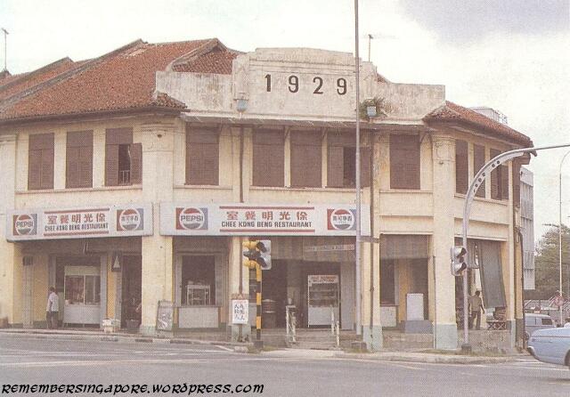 kopitiam in shophouse 1980