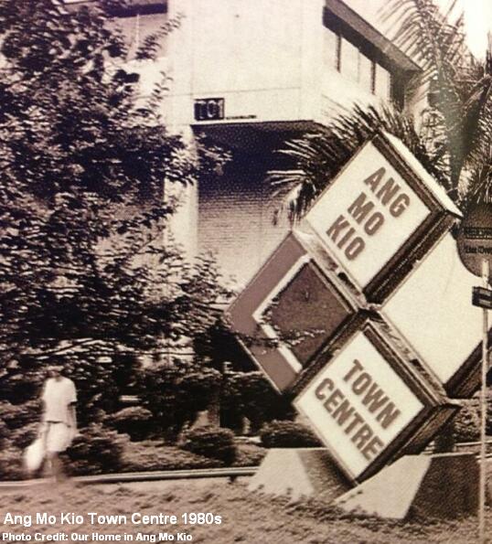 ang mo kio town centre sign 1980s