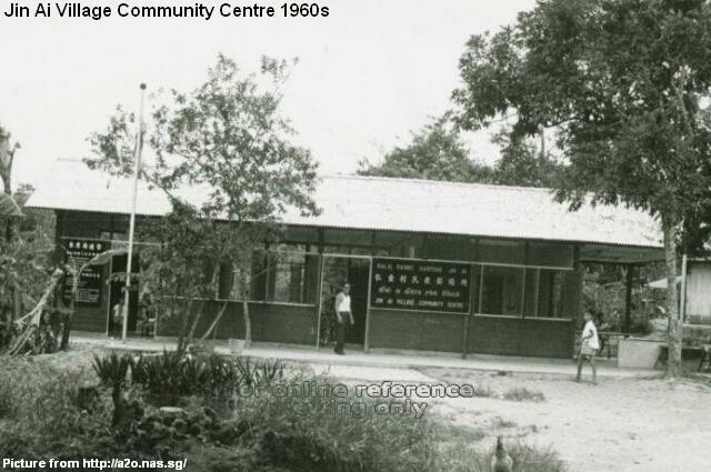 jin ai village community centre 1960s