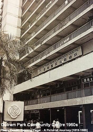 outram park community centre 1960s