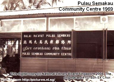 pulau semakau community centre 1969