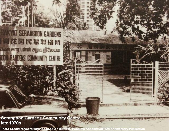 serangoon gardens community centre late 1970s