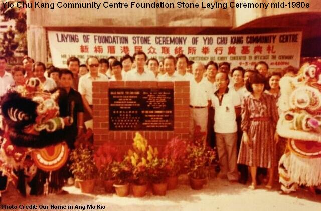 yio chu kang community centre foundation stone laying ceremony mid-1980s