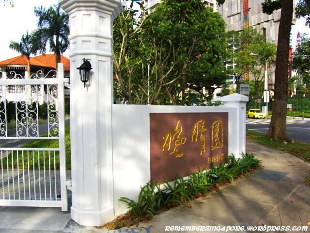 sun yat-sen nanyang memoiral hall