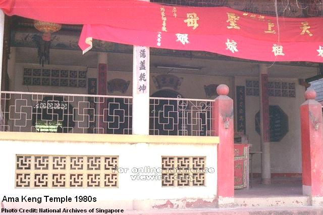 ama keng temple 1980s