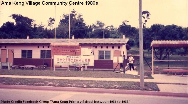 ama keng village community centre 1980s