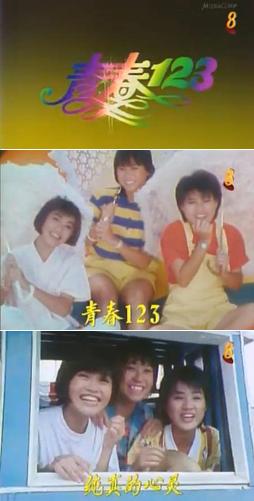 happy trio 1986