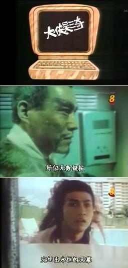 men from the past 1985