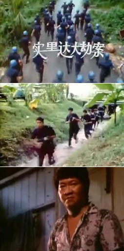 seletary robbery 1982