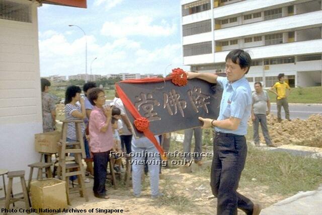 tekong temple resettlement 1992-8