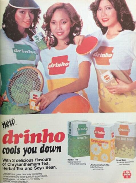 drinho advert 1979