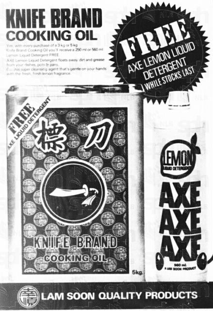 knife brand cooking oil advert 1976