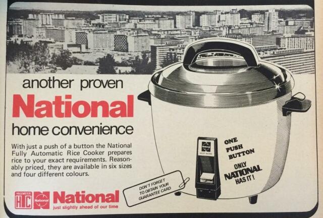 national rice cooker advert 1975