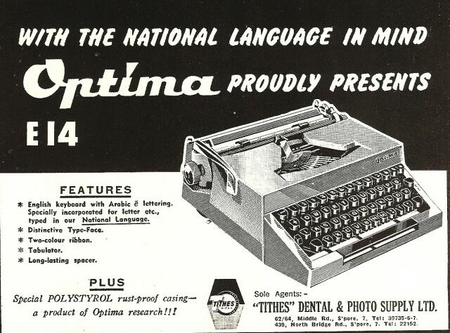 optima typewriter advert 1960s
