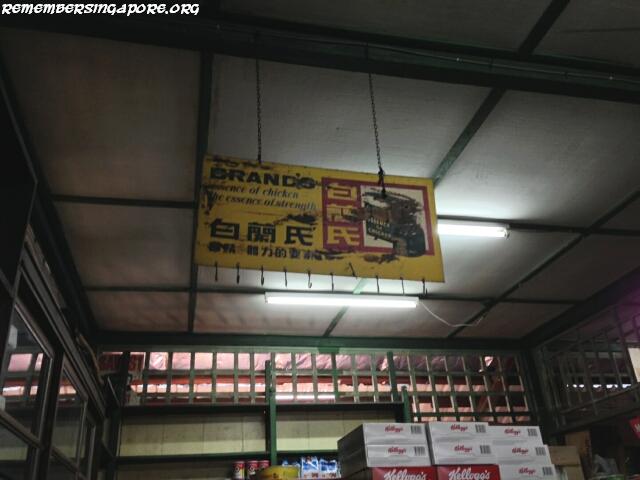 tee seng store at rosyth road7