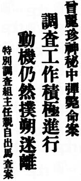 queenstown shooting4 1972